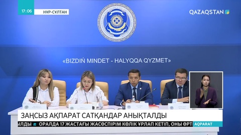 Елордалық полицейлер адам өлімі туралы ақпаратты жерлеу рәсімін өткізетін компанияларға сатқан