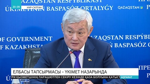 Үкіметтің ең негізгі міндеті – халықтың әл-ауқатын арттыру