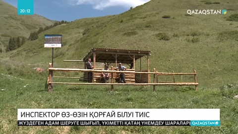 Табиғат қорғаушы инспекторларға браконьерлерден қорғануды үйрету керек