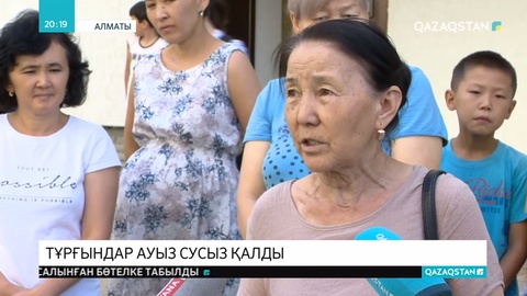 Алматы қаласы «Шұғыла» ықшам ауданында осы уақытқа дейін бірнеше рет су құбыры жарылған
