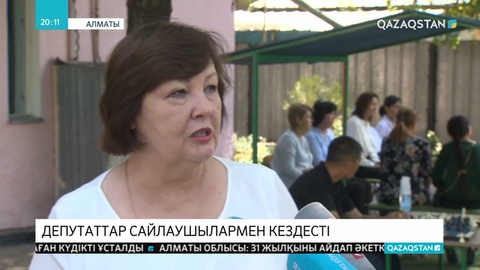 Мәжіліс депутаттары «Балаларды уақытша ұстау орталығының» ұжымымен кездесті