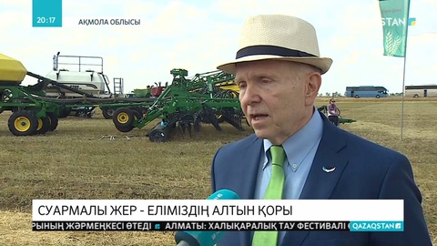 Суармалы жерлерді тиімді пайдалану арқылы өнімді екі есеге арттырмақ