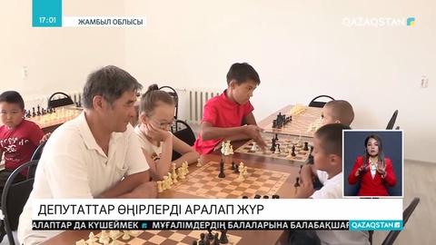 Депутаттар өңірлерді аралап жүр