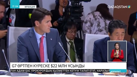Бразилия үкіметі «Үлкен жетілік» бөлген 22 миллион долларды қабылдамады