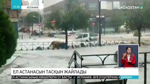 Испанияда нөсер жауыннан Мадридті тасқын жайлады