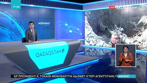 28.08.2019 - Ақпарат - 17:00 (Толық нұсқа)
