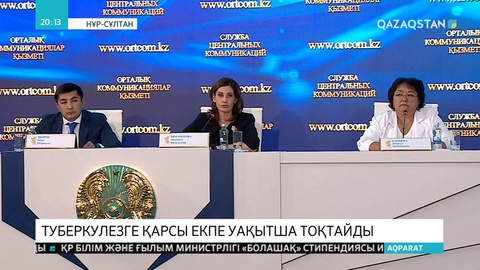 Елімізде балаларды туберкулезге қарсы егу жұмыстары 2-3 айға кешіктіріледі