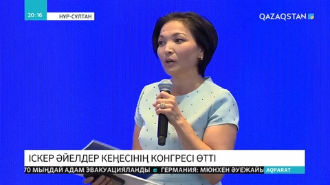 Қазақстандық кәсіпкер қыз-келіншектер Түркия және Біріккен Араб Әмірліктерімен бірлесіп бизнес-жобалар ашпақ