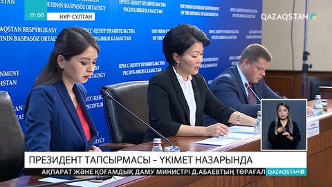 Несие бойынша қарыздары кешірілетін қазақстандықтардың тізімі әлі де толықтырылады