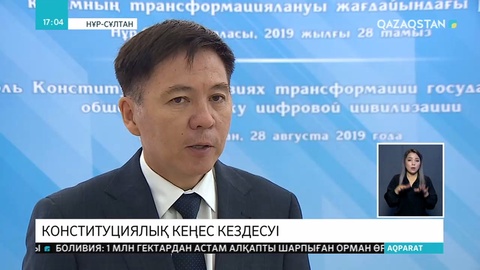 Ата заң - Қазақстан халқы үшін биік мақсаттарға қол жеткізудің алғышарты