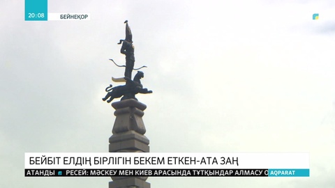 Қазақстан конституциясы осыдан 24 жыл бұрын жалпыхалықтық референдумда қабылданды