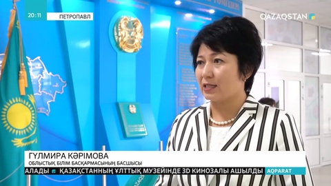 Конституция күнінде Петропавл қаласында жаңа қазақ мектебі ашылды