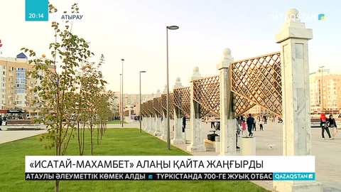 Атырауда Конституция күніне арналған мерекелік шаралар өтті