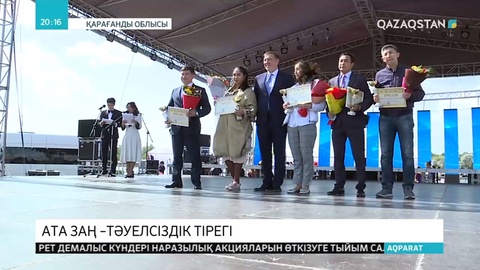 Қарағандыда мерекелік шаралар өтті