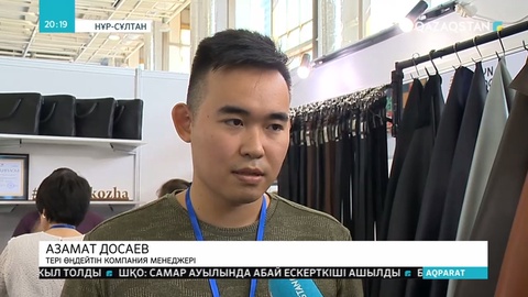 Жеңіл өнеркәсіпті дамытуға мемлекет үлкен мән беріп отыр