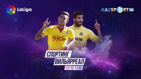 Бүгін «Kazsport» телеарнасы «Спортинг» -  «Вильярреал» кездесуін тікелей эфирде көрсетеді