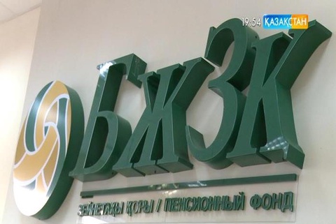 БЖЗҚ бөлінген қаржыға екінші деңгейлі банктер қызуғышылық танытпай отыр