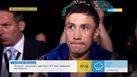 Геннадий Головкин: Дэниел  - менің ең таңдаулы қарсыласым (ВИДЕО)