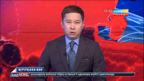 «Қазақстан» РТРК» АҚ ұжымы Шахандағы апаттан қаза болғандардың туған-туыстарына көңіл айтады