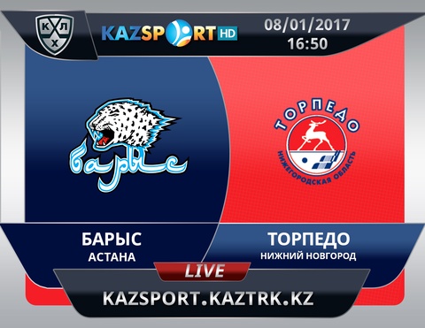«Kazsport» телеарнасы «Барыс» - «Торпедо» кездесуін тікелей эфирде көрсетеді