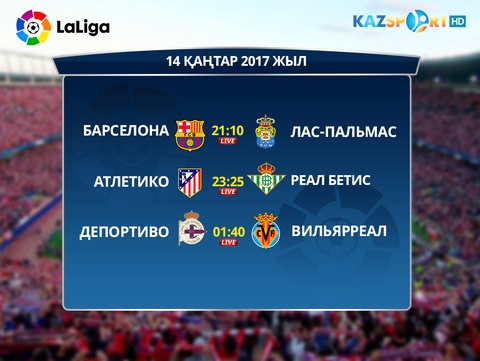 La Liga! 18-тур ойындарын «Kazsport» телеарнасынан тікелей эфирде тамашалаңыздар