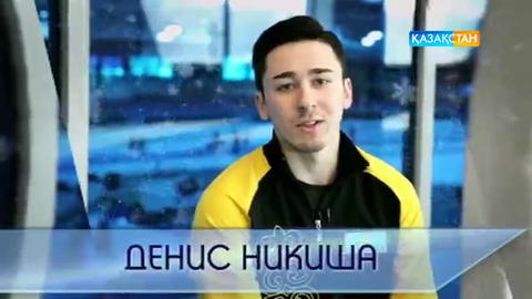 Универсиада-2017. Денис Никиша: Универсиада мен үшін Олимпиада жолындағы басты баспалдақ (ВИДЕО)