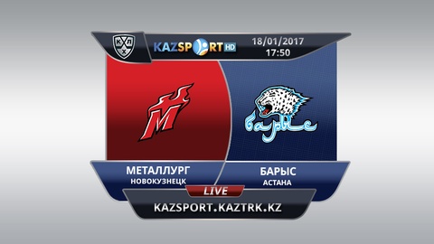 «Kazsport» телеарнасы  новокузнецктік «Металлург» пен астаналық «Барыс» арасындағы кездесуді тікелей эфирде көрсетеді