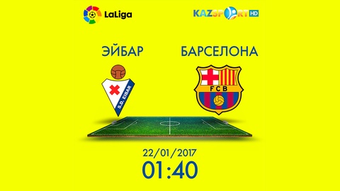 «Kazsport» телеарнасынан «Эйбар» - «Барселона» кездесуін көр де, Универсиадаға билет ұтып ал!
