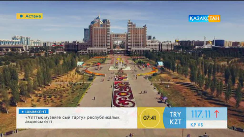 Егеменді елдің ордасы Астана қаласына биыл 18 жыл