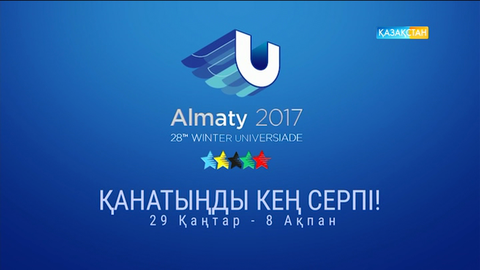 Жеңіске бірге жетейік!