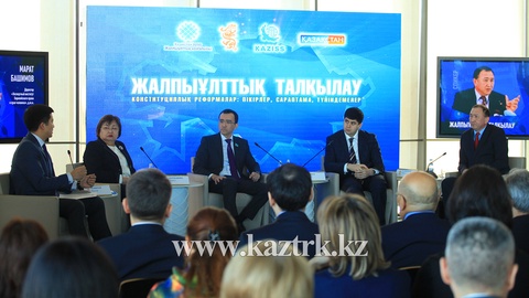 Конституциялық реформалар жобасының қоғамдық талқылауы өтті (ФОТО)