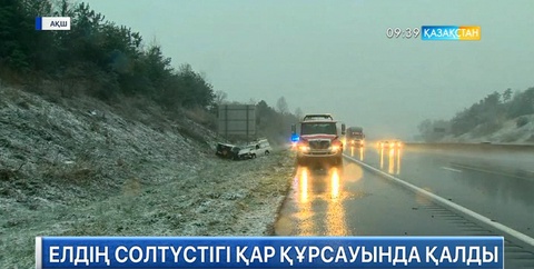 АҚШ-тың  солтүстігі қар құрсауында қалды