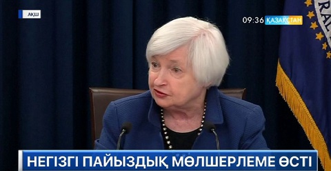 Федералдық резерв жүйесі пайыздық ставканы көтерді