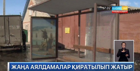 Петропавлдағы жаңа аялдамалар қиратылып жатыр