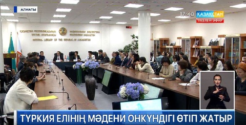 Түркия елінің мәдени онкүндігі өтіп жатыр