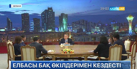 Елбасы БАҚ  өкілдерімен кездесті