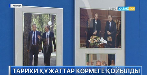 Тарихи құжаттар көрмеге қойылды