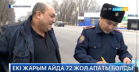 Алматы облысында екі жарым айда 72 жол апаты болды