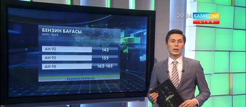 Бензин қымбаттады