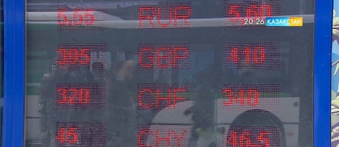 Теңге нығайды