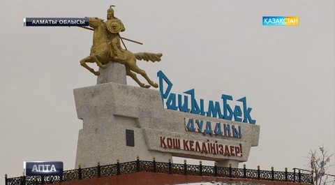 Шекарада жатқан Нарынқол елді мекенінің қазіргі ахуалы