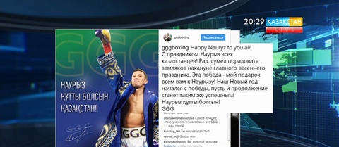 Геннадий Головкин қазақстандықтарды Наурыз мерекесімен құттықтады