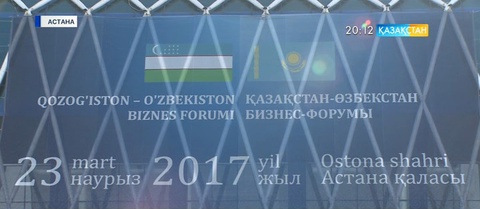 Қазақ-өзбек кәсіпкерлерінің қатысуымен бизнес-форум өтті