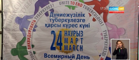 Елімізде соңғы 10 жылда туберкулезбен ауырғандар саны 2,3 есеге кеміген