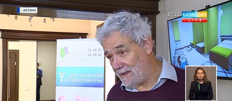 Франциялық эпилептолог Астанада кездесу өткізді