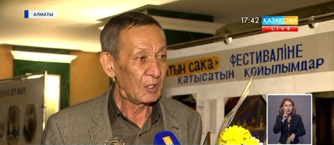 «Алтын сақа» фестивалі аяқталды