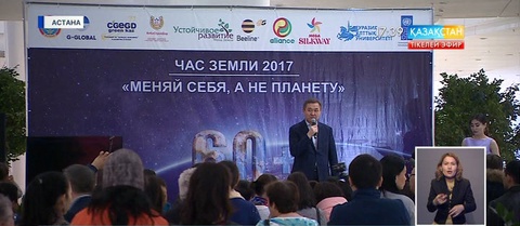 Астана нысандарында  сыртқы жарық шамдары 1 сағатқа сөндірілді