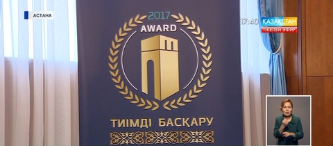 Мемлекеттік басқару академиясы Италия елшілігімен бірлесіп байқау ұйымдастырды