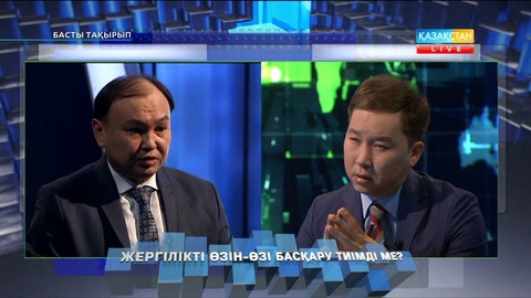 «Басты тақырып» қонағы - саясаттанушы Ерлан Сайыров