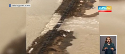 Дегелен-Курчатов-Белогорье теміржолы қызыл судың астында қалды